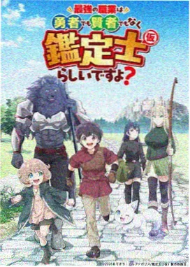 凡人修仙传